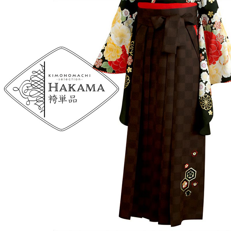【中古品】袴 単品「ブラウン×市松 M/L」卒業式 袴 レディース 行燈袴 女性用袴単品 貸衣装処分 レンタル処分品