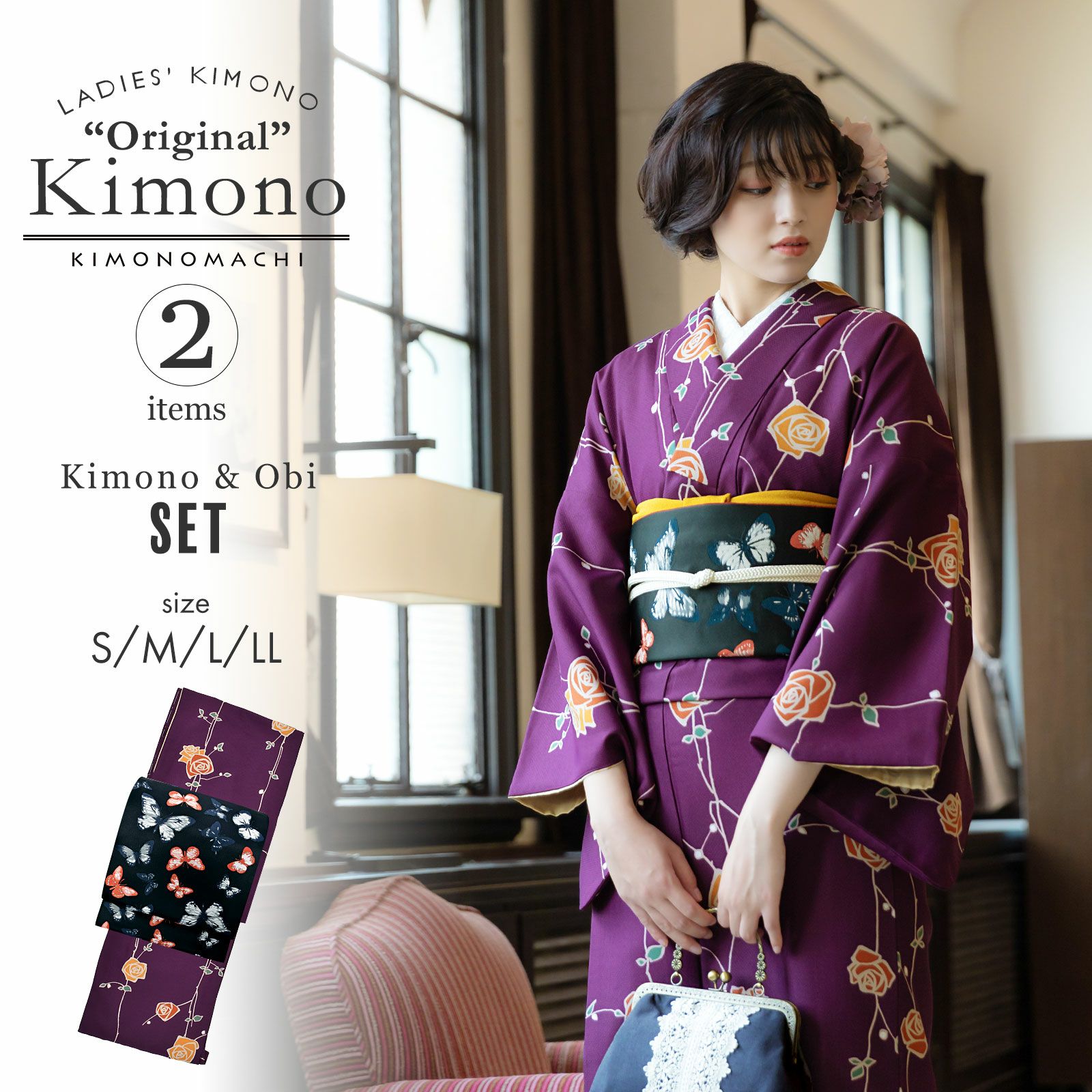 洗える着物 セット「袷着物：ばら 紫色＋京袋帯：黒 郡蝶」KIMONOMACHI