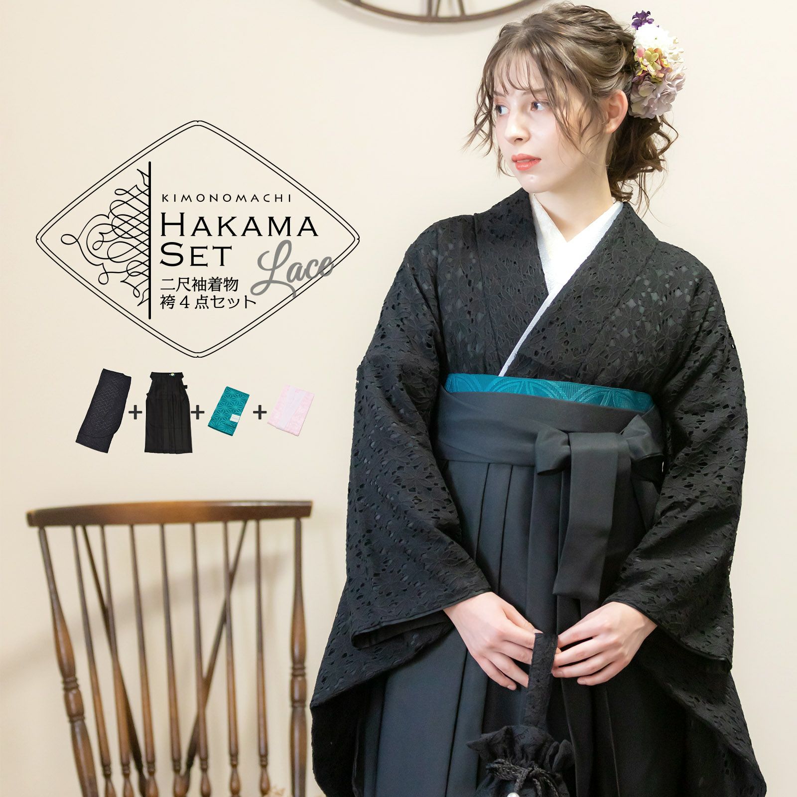 袴 4点セット完売品➕ちりめん髪飾り3点セット 傷付ける