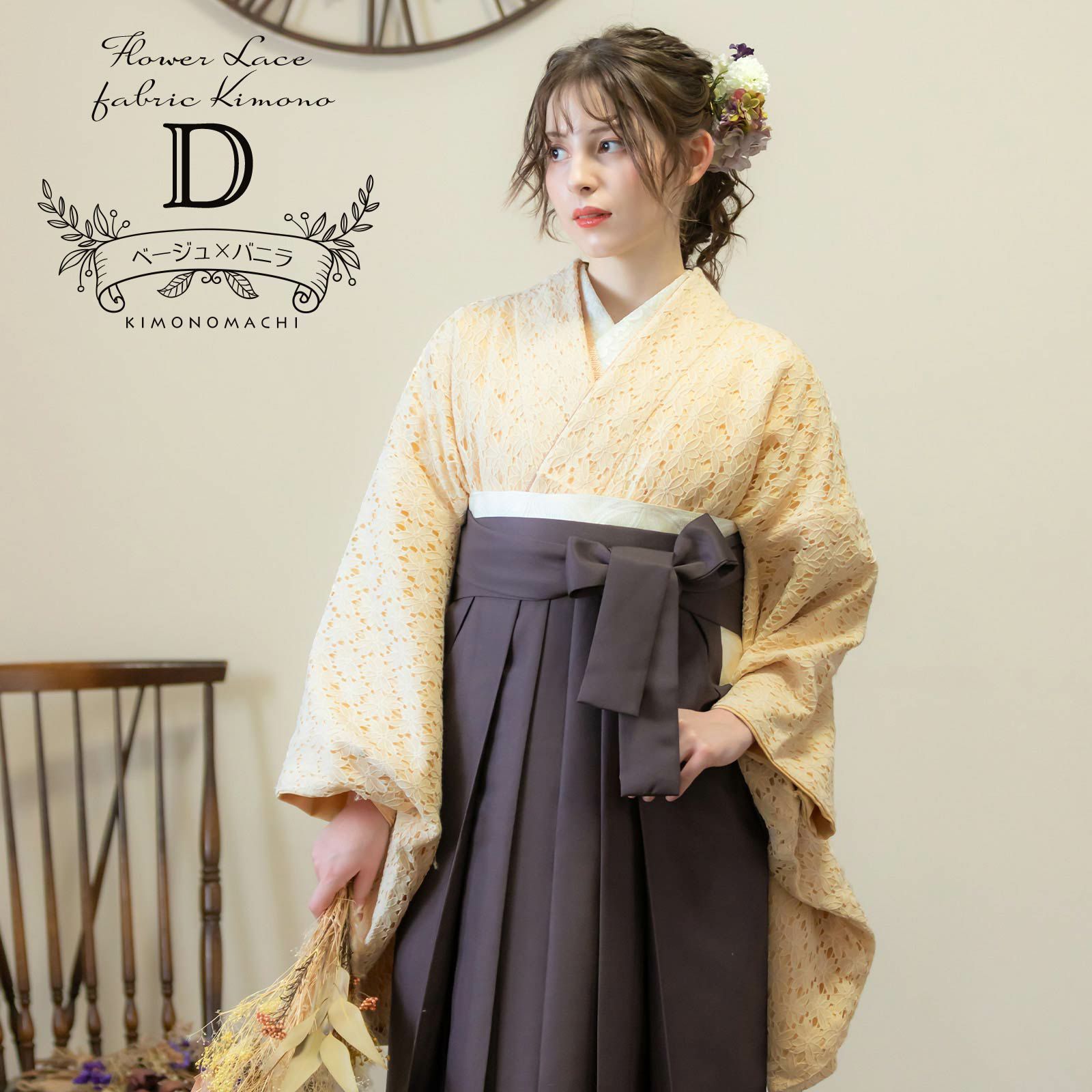 卒業式応援75％SALE 2/19迄)レース二尺袖と袴 4点セット 「二尺袖