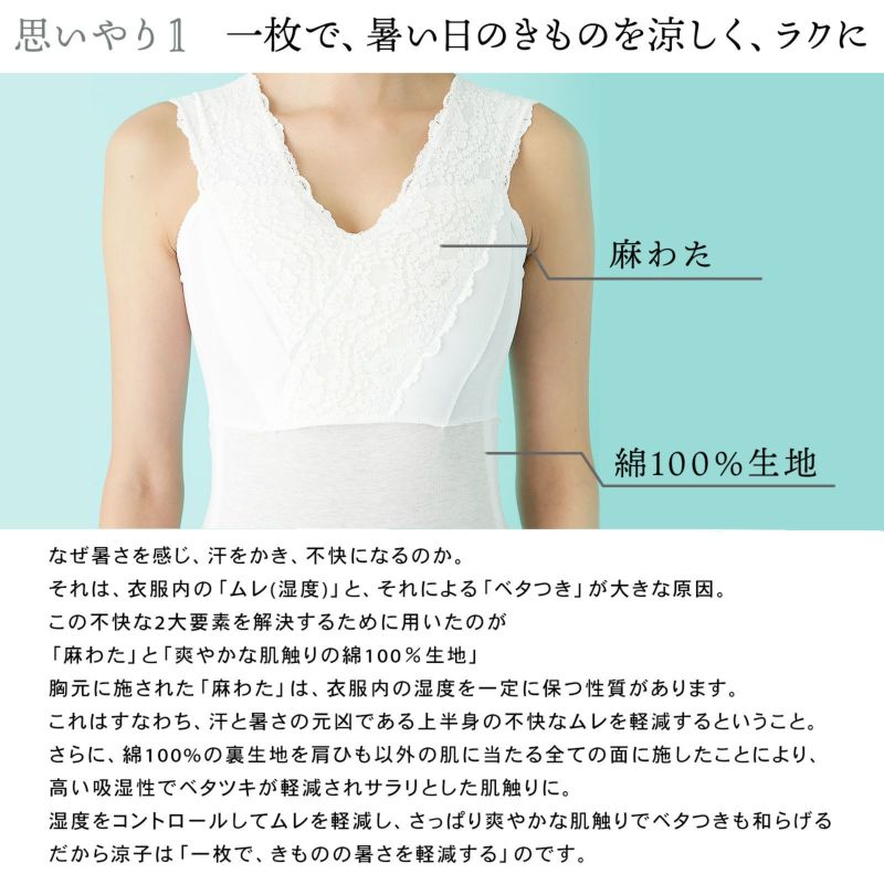 たかはしきもの工房「くノ一涼子 S/M/L/LL/3L/4L」和装肌着 和装 