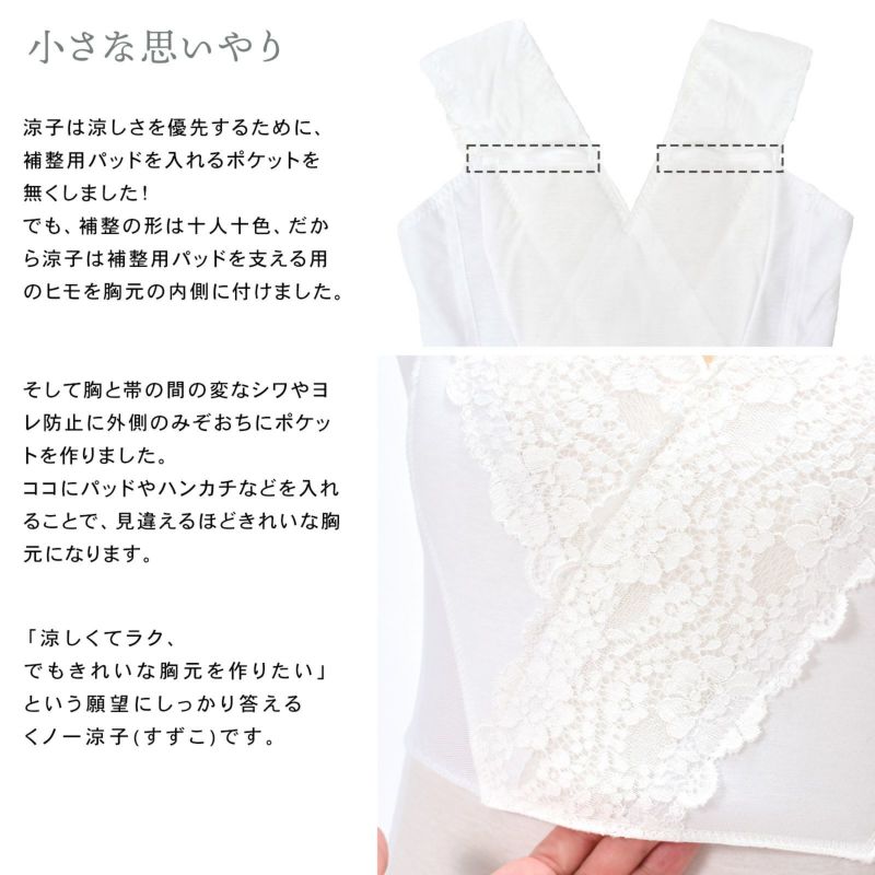 たかはしきもの工房「くノ一涼子 S/M/L/LL/3L/4L」和装肌着 和装