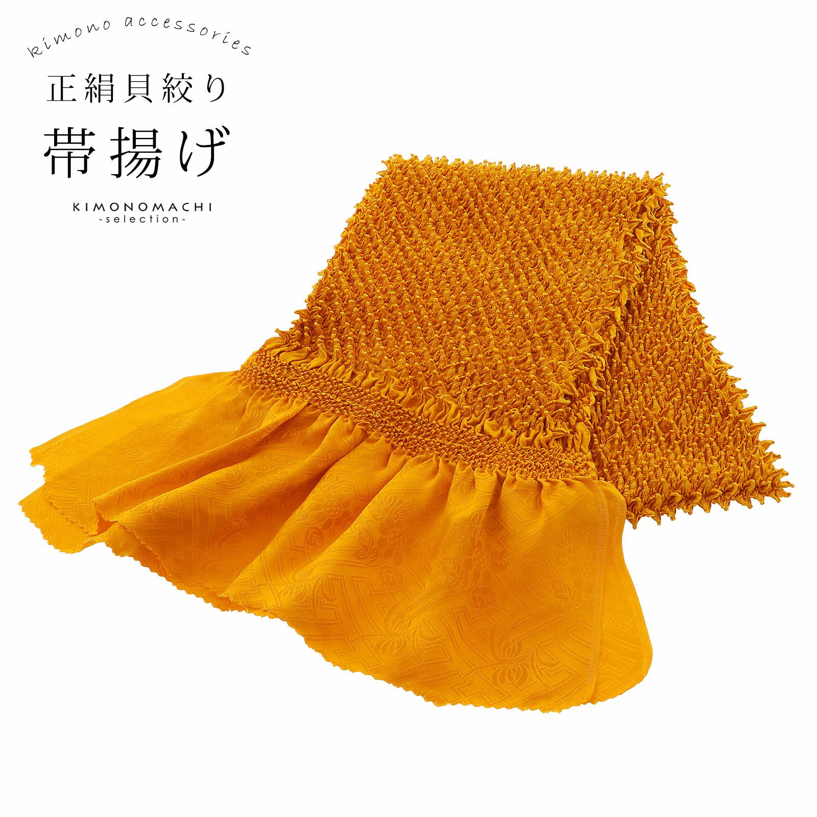 振袖用 帯締め 帯揚げ セット – 日本のモノと踊りnakaya 新品 振袖用 総絞り 帯揚・豪華 飾り付き 帯〆セット 正絹 未使用 Bｓ725