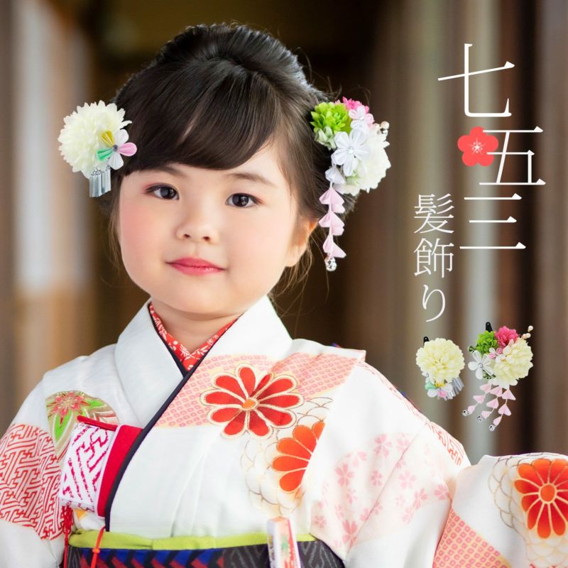 七五三 髪飾り 三歳「つまみ細工　お花の髪飾り　白　933」 お花のパッチン留めミニ髪飾り2点セット 日本製 ヘアアクセサリー お子様用髪飾り 七五三髪飾り