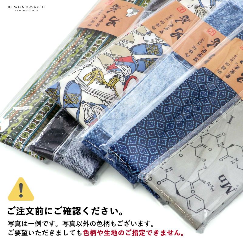 腰紐 単品 腰ひも 「色柄おまかせ 男性用」綿100% 日本製 着物 きもの 浴衣 ゆかた 和服 和装 着付け小物 着付け 洒落小物【メール便対応可】  京都きもの町