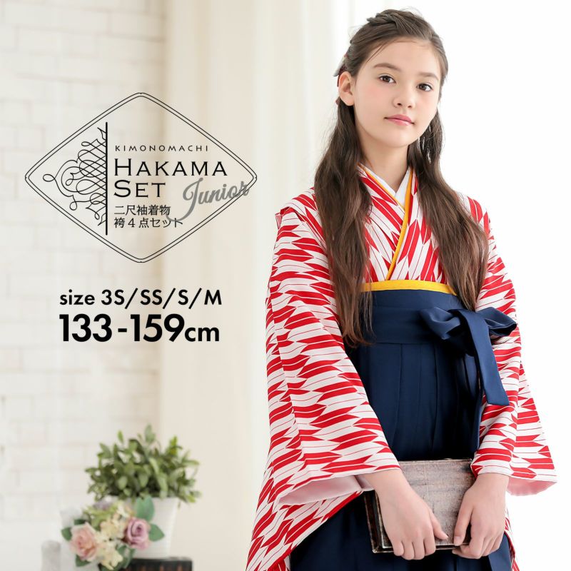 袴セット ジュニア 小学生 女の子「矢羽　赤×白＋紺」 卒業式 子供用 133～159cm (着物+袴+二尺袖用襦袢+袴下帯) 3S・SS/2S・S・Mサイズ 女の子袴セット 大人の小さいサイズ 矢羽根 矢絣