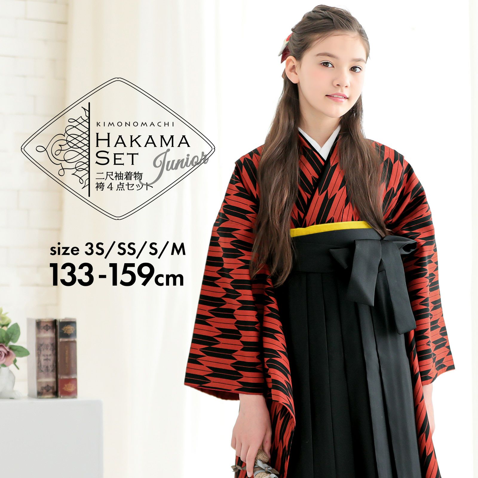 袴セット ジュニア 小学生 女の子「矢羽　赤×黒＋黒」 卒業式 子供用 133～159cm (着物+袴+二尺袖用襦袢+袴下帯) 3S・SS/2S・S・Mサイズ 女の子袴セット 大人の小さいサイズ 矢羽根 矢絣