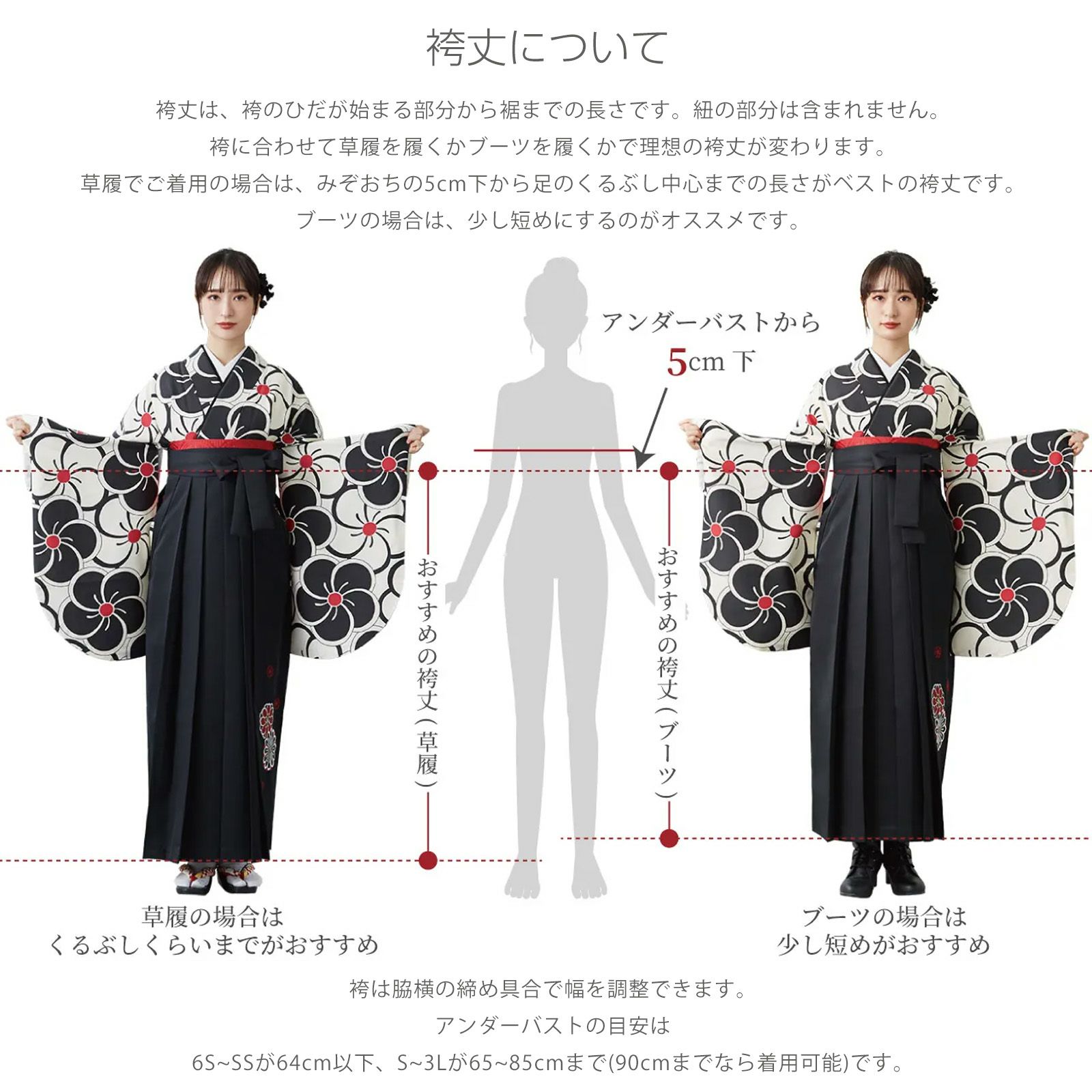 卒業式袴セット NO6 袴黒 映える二尺袖 卒業式 袴 新品 産む