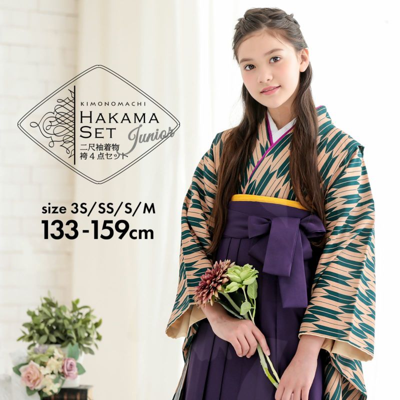 袴セット ジュニア 小学生 女の子「矢羽　緑×ベージュ＋紫」 卒業式 子供用 133～159cm (着物+袴+二尺袖用襦袢+袴下帯) 3S・SS/2S・S・Mサイズ 女の子袴セット 大人の小さいサイズ 矢羽根 矢絣