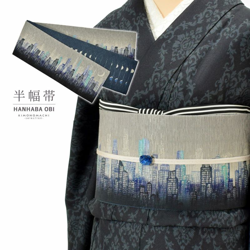 半幅帯 単品 お仕立て上がり 帯 ブランド 召しませ華「Moonlight　ブルー」日本製 長尺 半巾帯 リバーシブル レディース 女性用 カジュアル 着物
