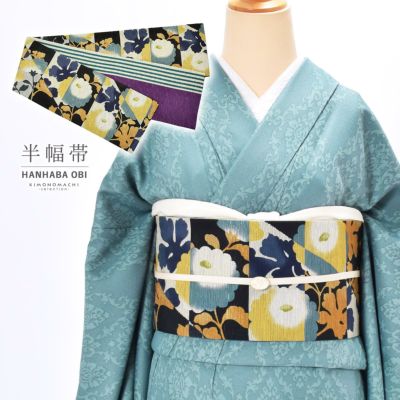 半幅帯 単品 お仕立て上がり 帯 ブランド 召しませ華「モダン菊　ネイビー」日本製 長尺 半巾帯 リバーシブル レディース 女性用 カジュアル 着物 ＜H＞【メール便不可】ss2503oyk10