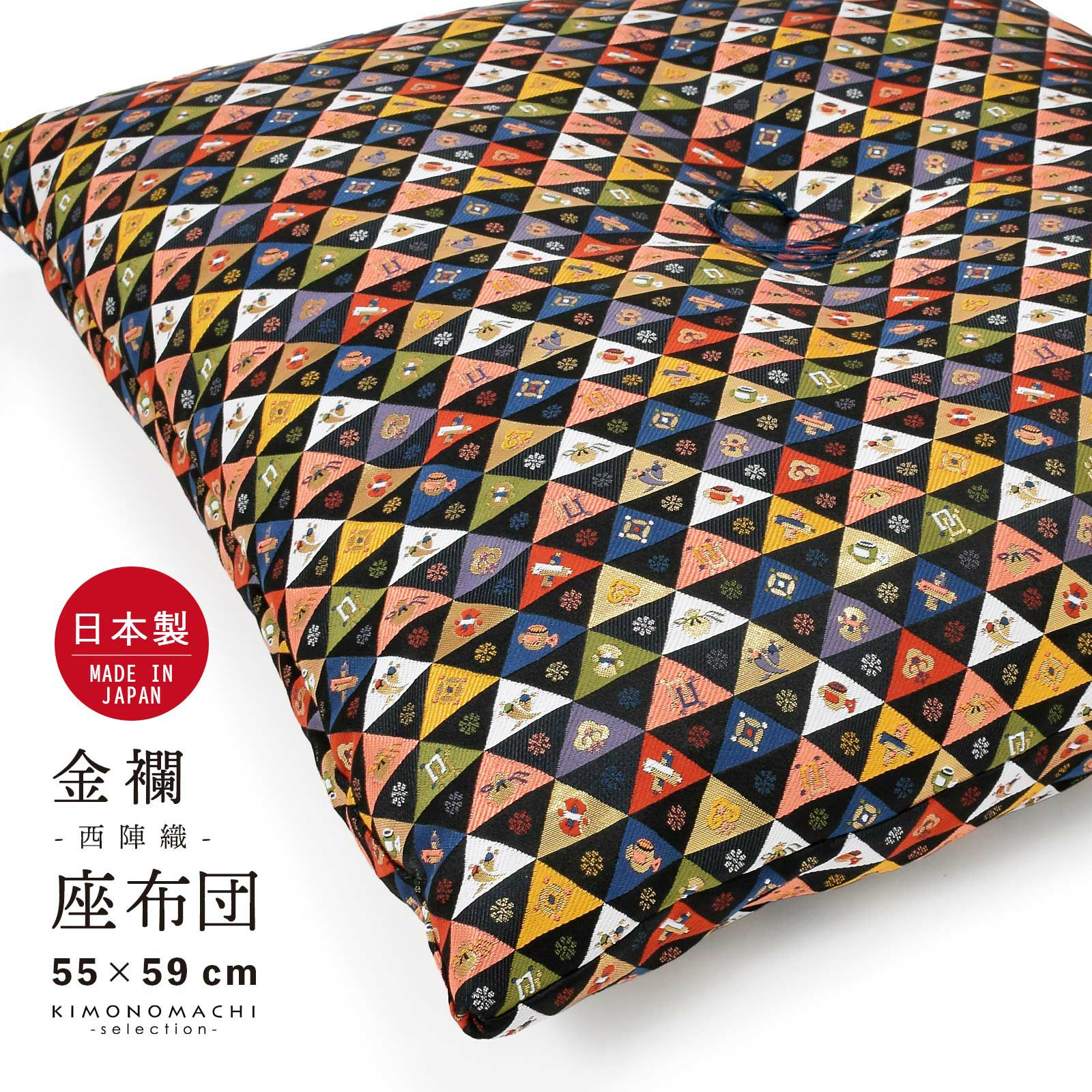 座布団 単品 金襴 西陣織「黒　鱗に宝尽くし」日本製 敬老の日 誕生日 ギフト プレゼント 和柄