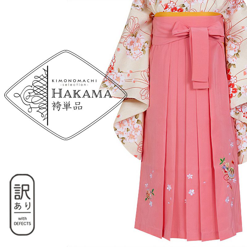 【訳アリ】【中古品】袴 単品「ピンク×刺繍 3S/SS」卒業式 袴 レディース 行燈袴 女性用袴単品 貸衣装処分 レンタル処分品