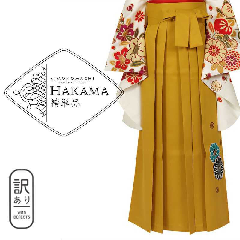 【訳アリ】【中古品】袴 単品「金茶×菊　刺繍 L」卒業式 袴 レディース 行燈袴 女性用袴単品 貸衣装処分 レンタル処分品