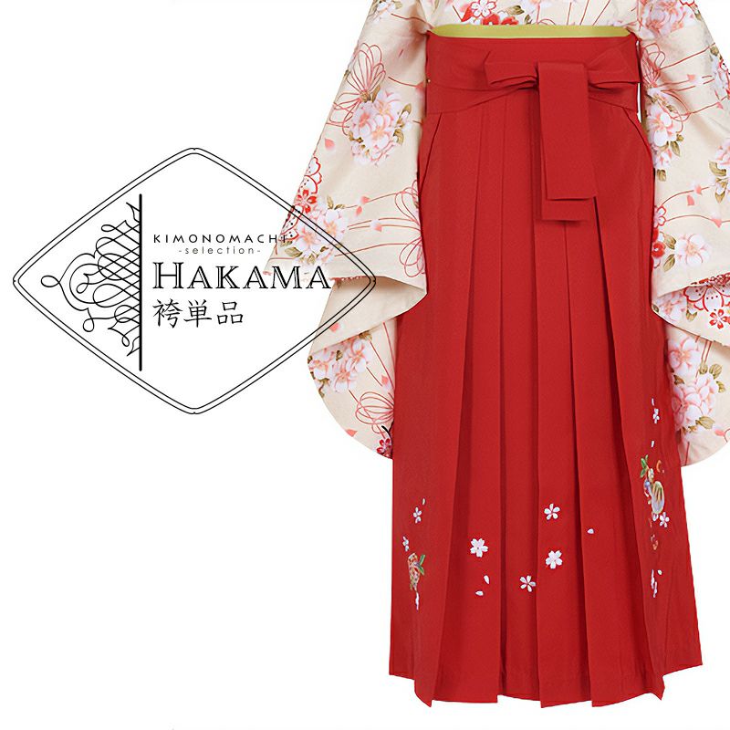 【中古品】袴 単品「赤×刺繍 4S/3S/SS」卒業式 袴 レディース 行燈袴 女性用袴単品 貸衣装処分 レンタル処分品