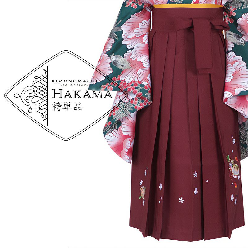 【中古品】袴 単品「エンジ×刺繍 3S/SS」卒業式 袴 レディース 行燈袴 女性用袴単品 貸衣装処分 レンタル処分品