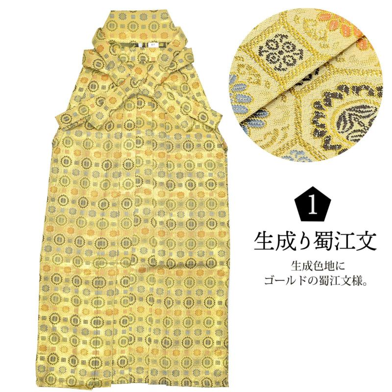 袴 金襴袴 男性袴 馬乗り袴 単品「生成り蜀江文・桜鼠色系段