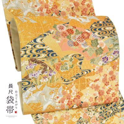 振袖 帯 「金色地 エ霞に七宝、花」 日本製 西陣織 証紙番号2362 絹 未
