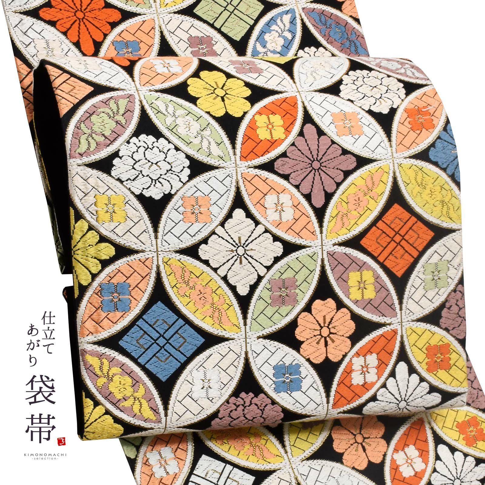 西陣織 袋帯 単品 お仕立て上がり「黒色 七宝花文」河合美術織物（株）謹製 フォーマル 六通柄 日本製 京都 西陣織 振袖帯 訪問着 留袖