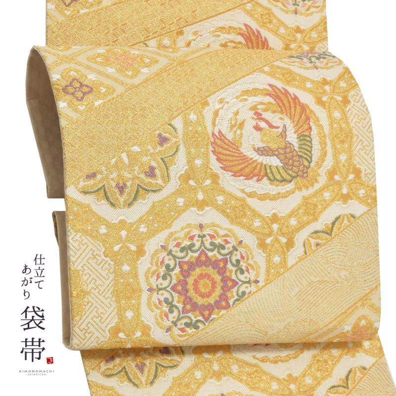 西陣織 袋帯 単品 お仕立て上がり「金地　斜め取りに鳳凰と唐花」浅田叡一織物 謹製 フォーマル 六通柄 日本製 京都 西陣織 訪問着 留袖