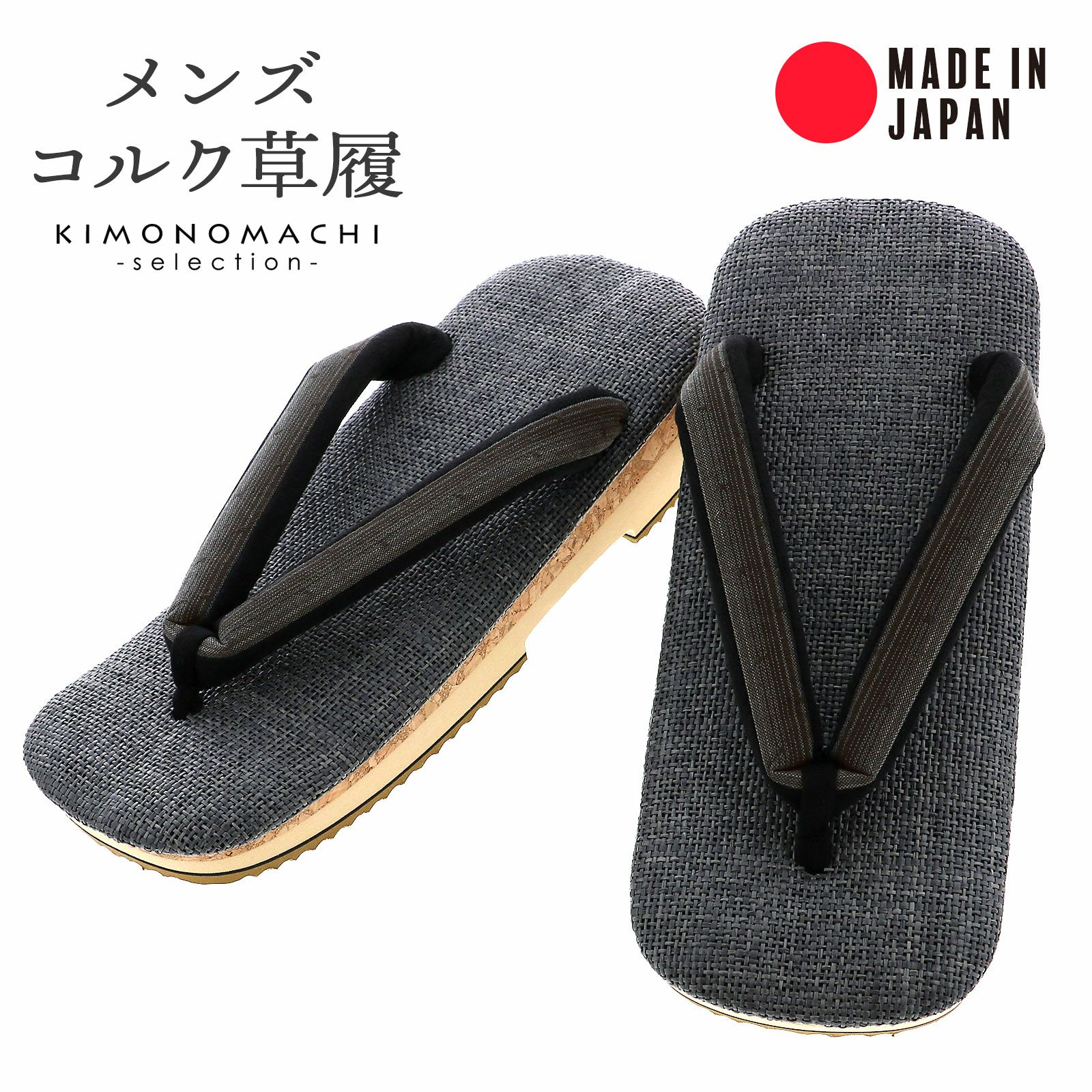 京都きもの町[本店] ＞ 履物（下駄・雪駄・草履） から探す ｜着物通販 