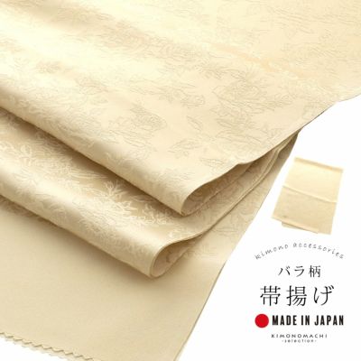 帯揚げ 正絹 単品「ベージュ」帯揚 帯あげ おびあげ 和装小物 成人式 振袖 振袖用帯揚げ 振袖小物 礼装 礼装帯揚げ フォーマル 訪問着 付け下げ  着物 日本製【メール便対応可】 | 京都きもの町