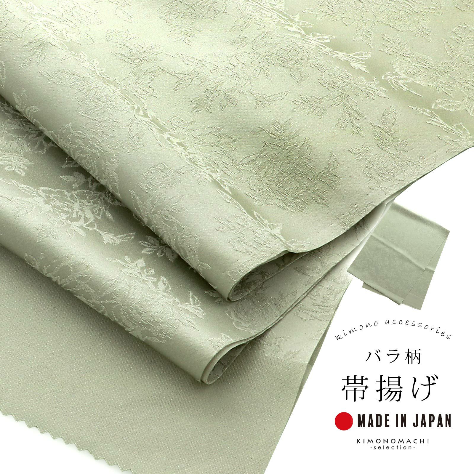 帯揚げ 正絹 単品「ミントグレー」帯揚 帯あげ おびあげ 和装小物 成人式 振袖 振袖用帯揚げ 振袖小物 礼装 礼装帯揚げ フォーマル 訪問着 付け下げ 着物 日本製