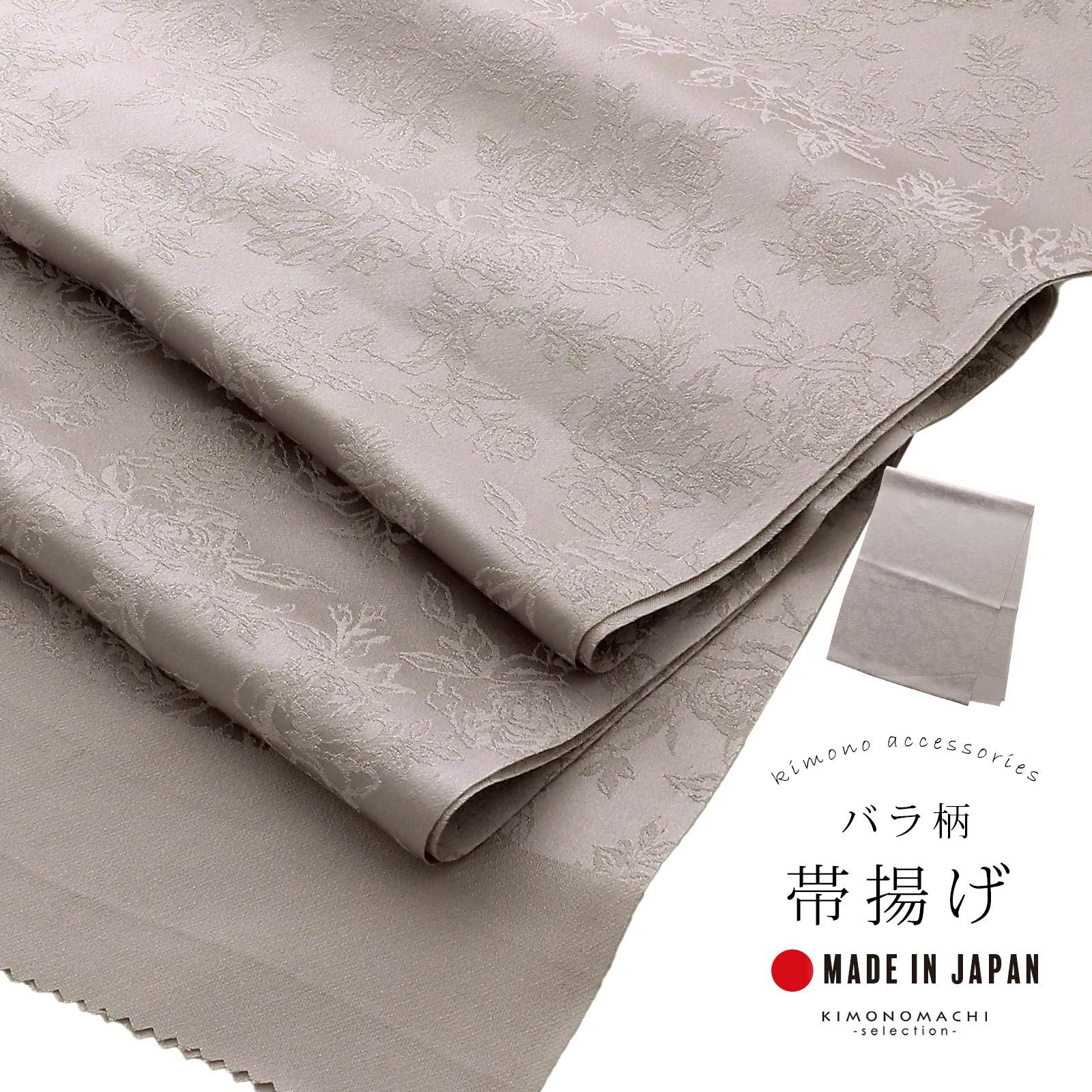 帯揚げ 正絹 単品「モーヴグレー」帯揚 帯あげ おびあげ 和装小物 成人式 振袖 振袖用帯揚げ 振袖小物 礼装 礼装帯揚げ フォーマル 訪問着 付け下げ 着物 日本製