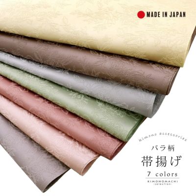帯揚げ 正絹 単品「ベージュ、ローズグレー、グレー、ミントグレー、ディープローズ、ペールローズ、モーヴグレー」帯揚 帯あげ おびあげ 和装小物 成人式 振袖 振袖用帯揚げ 振袖小物 礼装 礼装帯揚げ フォーマル 