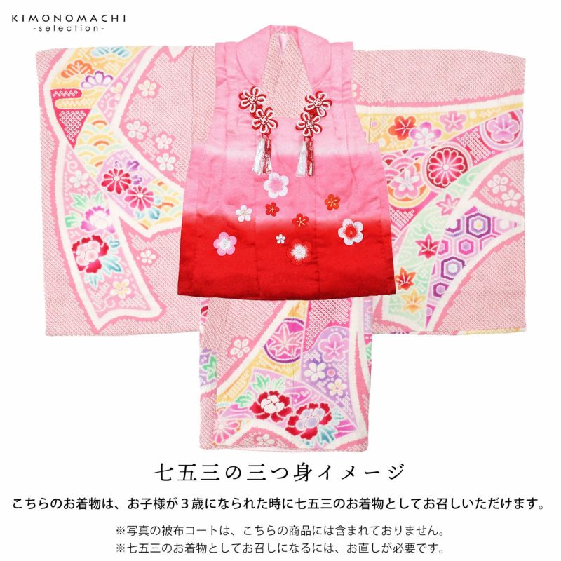 女の子のお宮参り産着 祝い着 「絞り ピンク 束ね熨斗」 一つ身 一ツ 