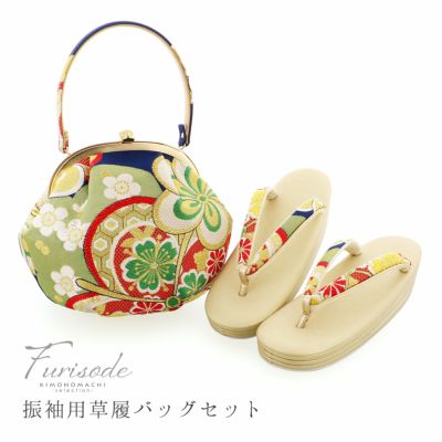 振袖 草履バッグセット ブランド 世美庵「紺青地　抹茶色、梅」Lサイズ 日本製 振袖草履バッグ 振袖バッグ 振袖草履 成人式【メール便不可】ss2503zbg10