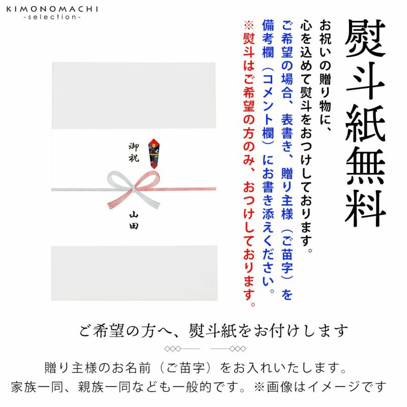 男の子のお宮参り産着 祝い着 「白地 鷹に束ね熨斗、武具」 熨斗目 の