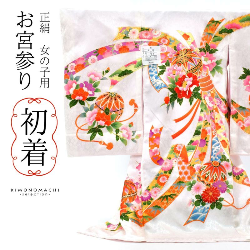 女の子のお宮参り産着 祝い着 「パールピンク　束ね熨斗に手鞠」 一つ身 一ツ身 初着 お初着 御祝着 着物 熨斗目 のしめ 七五三 お宮詣り 祈願 お祈り 子供 キッズ 赤ちゃん ベビー 女児