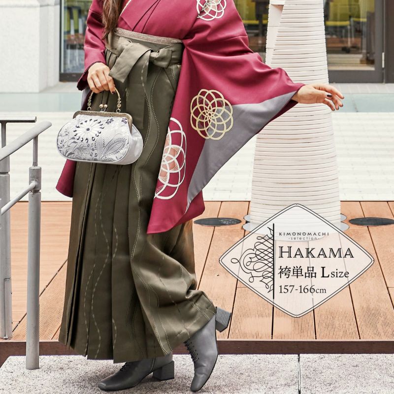 袴 ジャガード織 単品「ウェーブドット　チャコールブラウン」卒業式 袴 レディース 行燈袴 Lサイズ 日本製 女性用袴単品 取り寄せ品＜U＞