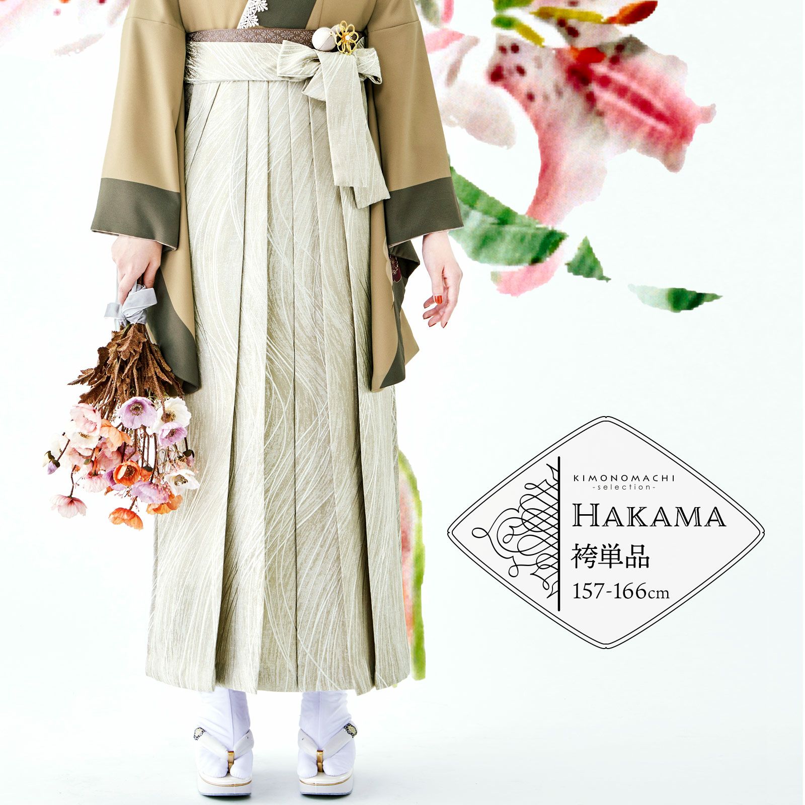 袴 ジャガード織 単品「流線　ベージュ」卒業式 袴 レディース 行燈袴 Lサイズ 日本製 女性用袴単品 取り寄せ品＜U＞