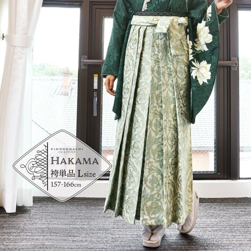 袴 ジャガード織 単品「パルメット　アクアブルー」卒業式 袴 レディース 行燈袴 Lサイズ 日本製 女性用袴単品 取り寄せ品＜U＞