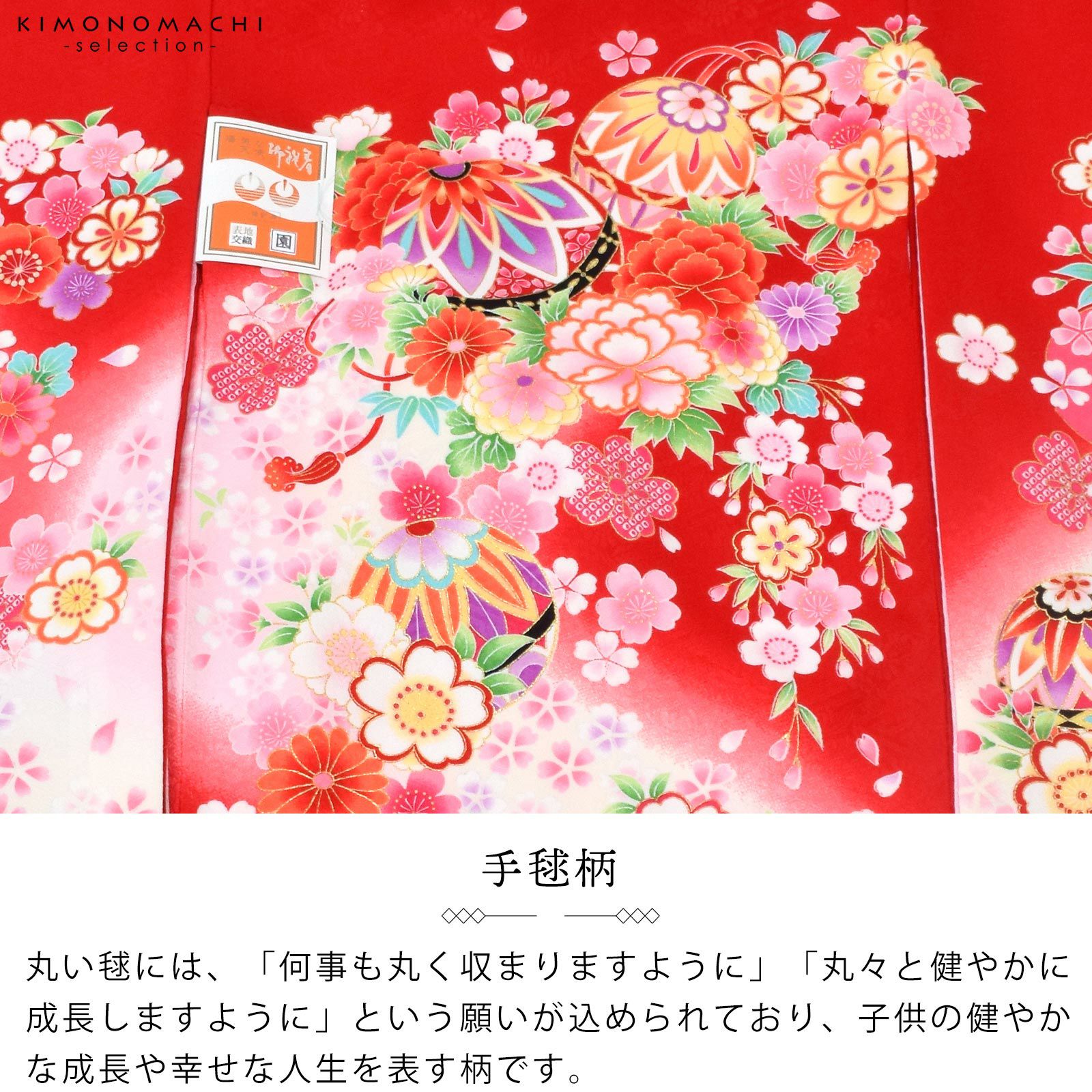 子供着物 襦袢付 女の子 一つ身 お宮参り 手毬柄 三歳 七五三 X-1007 子供着物 襦袢付 女の子 一つ身 お宮参り 手毬柄 三歳 七五三 X-1007