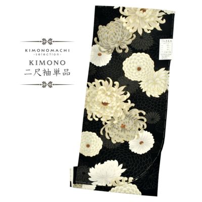 成人式応援Point10倍1/8迄)二尺袖着物 単品 百華小紋「雪輪に花 ダーク