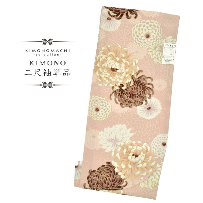 二尺袖着物 単品 百華小紋「菊　ペールピンク」日本製 お仕立て上がり レディース 洗える着物 二尺袖 着物 袴に合わせて 卒業式 謝恩会に 取り寄せ品＜U＞