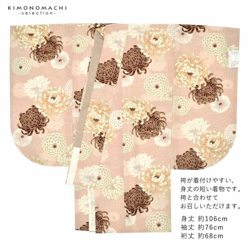 成人式卒業式準備10％OFF！12/12迄)二尺袖着物 単品 百華小紋「菊 ペールピンク」日本製 お仕立て上がり レディース 洗える着物 二尺袖 着物  袴に合わせて 卒業式 謝恩会に 取り寄せ品＜U＞【メール便不可】 | 京都きもの町