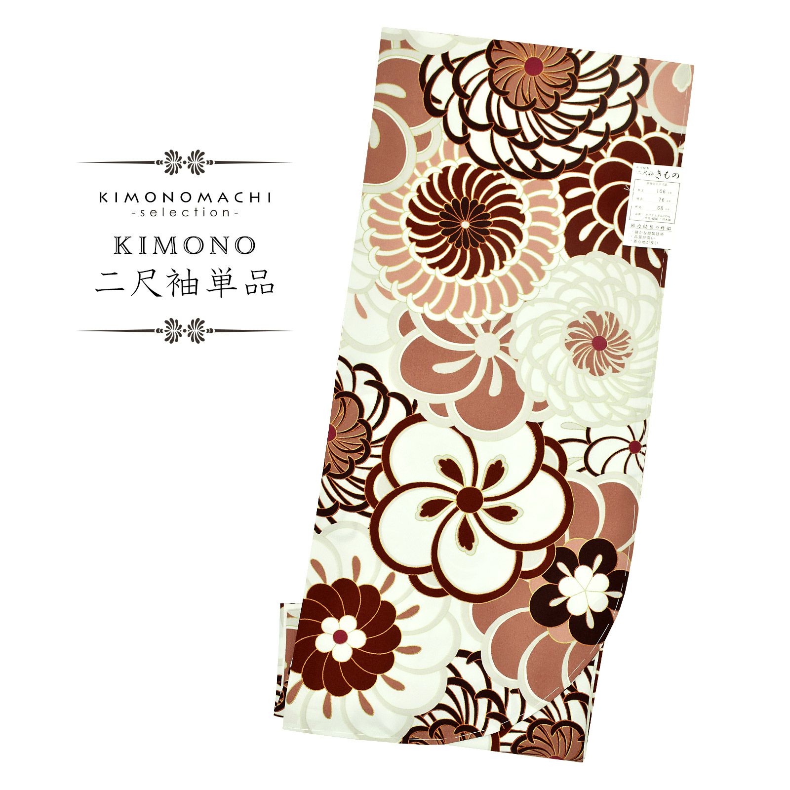 二尺袖着物 単品 百華小紋「ねじ花　アイスブラウン」日本製 お仕立て上がり レディース 洗える着物 二尺袖 着物 袴に合わせて 卒業式 謝恩会に 取り寄せ品＜U＞