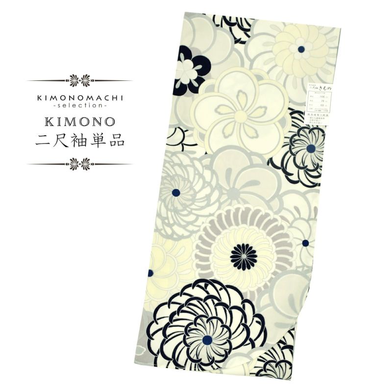 二尺袖着物 単品 百華小紋「ねじ花　オフホワイト」日本製 お仕立て上がり レディース 洗える着物 二尺袖 着物 袴に合わせて 卒業式 謝恩会に 取り寄せ品＜U＞