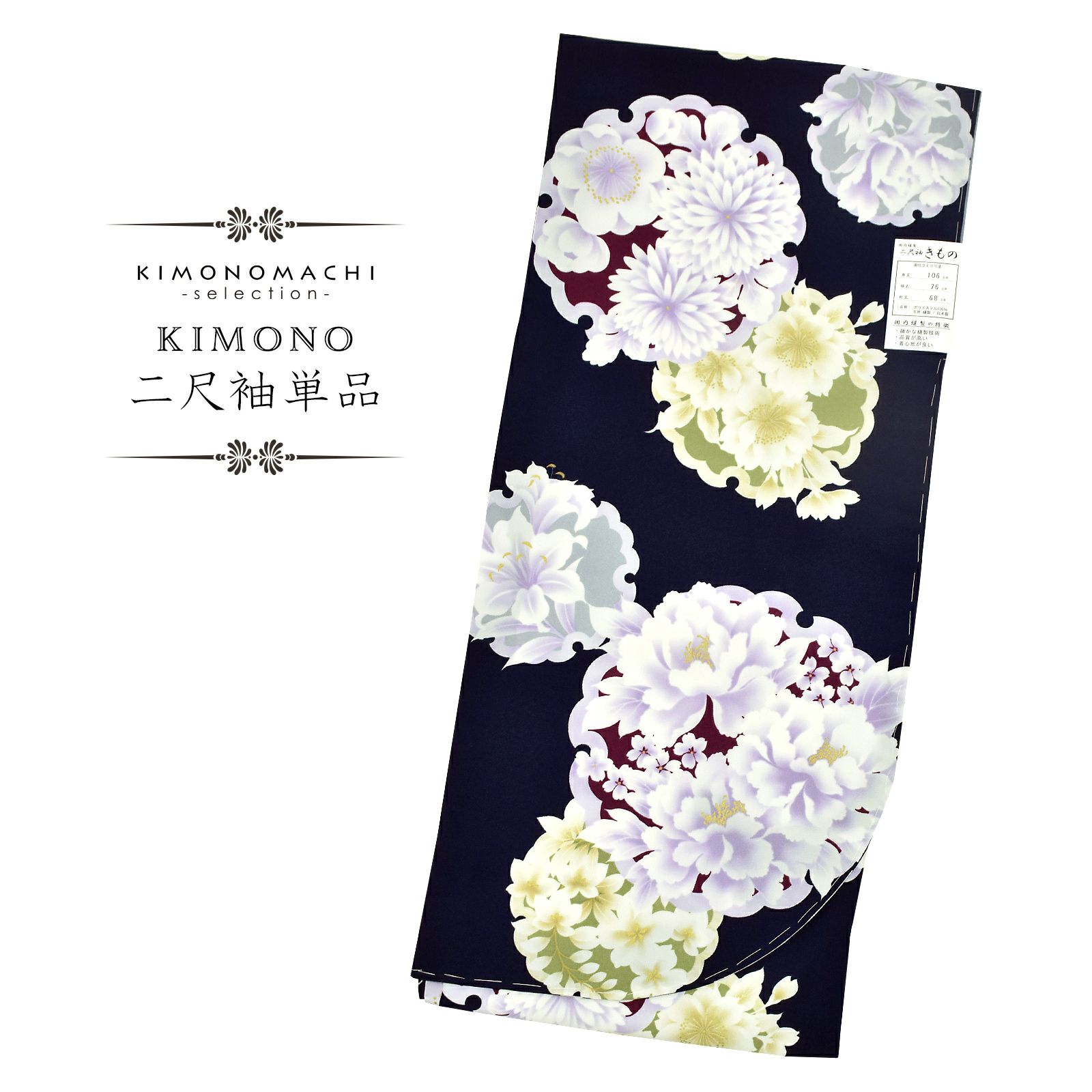 二尺袖着物 単品 百華小紋「雪輪に花　ダークネイビー」日本製 お仕立て上がり レディース 洗える着物 二尺袖 着物 袴に合わせて 卒業式 謝恩会に 取り寄せ品＜U＞