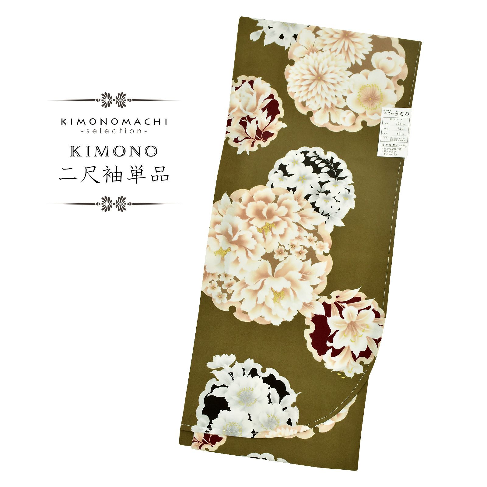 二尺袖着物 単品 百華小紋「雪輪に花　オリーブドラブ」日本製 お仕立て上がり レディース 洗える着物 二尺袖 着物 袴に合わせて 卒業式 謝恩会に 取り寄せ品＜U＞