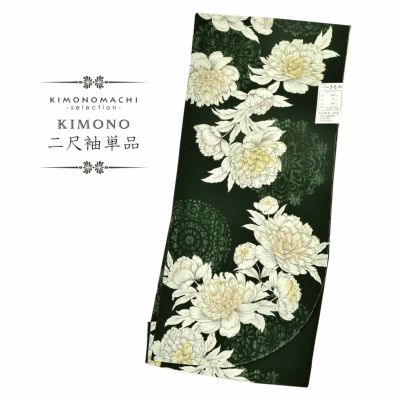 二尺袖着物 単品 百華小紋「牡丹 クロムグリーン」日本製 お仕立て 