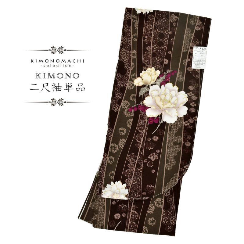 二尺袖着物 単品 百華小紋「立湧に芍薬　ブラウン」日本製 お仕立て上がり レディース 洗える着物 二尺袖 着物 袴に合わせて 卒業式 謝恩会に 取り寄せ品＜U＞