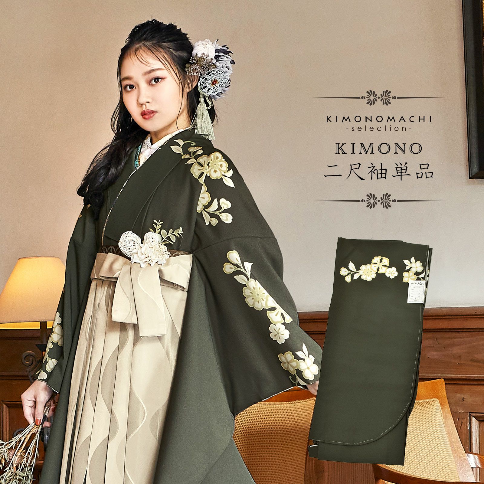 二尺袖着物 単品「ワイン ジャガード織×薔薇」お仕立て上がり 
