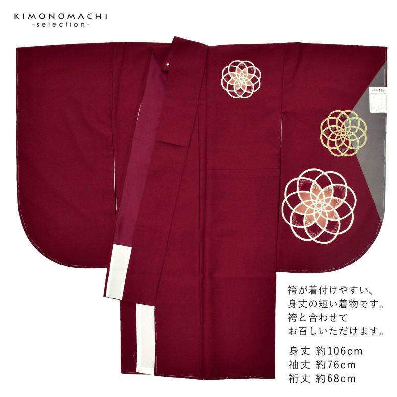 卒業式応援Point10倍1/22迄)二尺袖着物 単品 絵羽「梅結び 臙脂色