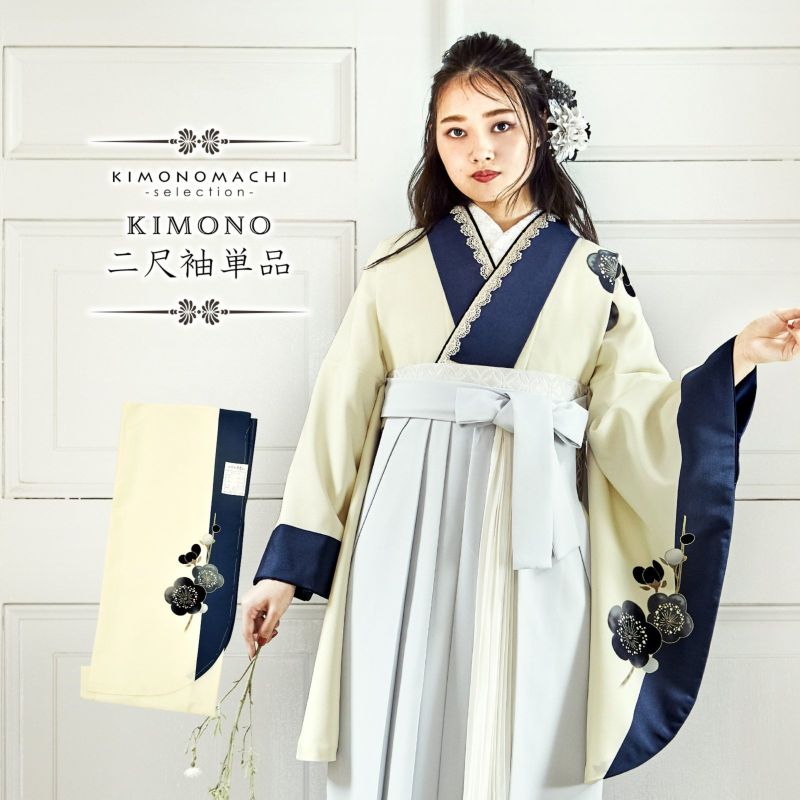 卒業式CPSALE10％OFF2/6迄)二尺袖着物 単品 絵羽「梅、ライン 