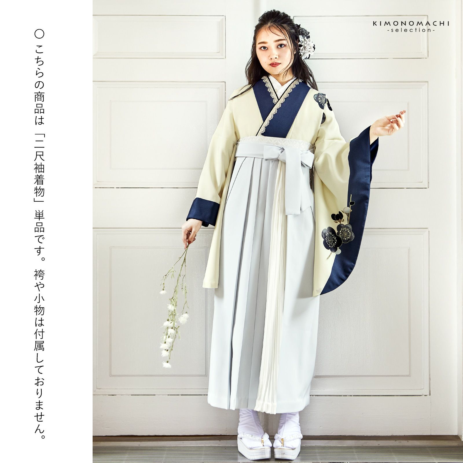 卒業式CPSALE10％OFF2/6迄)二尺袖着物 単品 絵羽「梅、ライン 